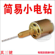 江哥12-24V 简易小手电钻 高速 强磁 钻孔 电钻 不可配磨头类