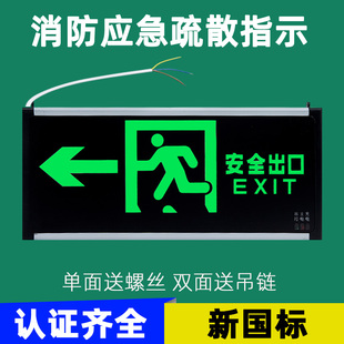 冉辉消防指示灯安全出口停电应急疏散标志led通道紧急逃生指示牌