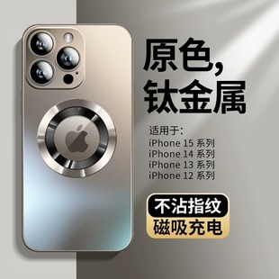 适用苹果15promax手机壳iphone14磁吸11磨砂玻璃13pro保护套magsafe防摔全包，12por高级感plus钛金属外壳