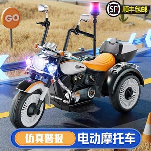 儿童电动摩托车男女小孩玩具车可坐人充电哈雷警车宝宝三轮车
