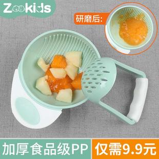 婴儿辅食研磨器宝宝水果手动果泥食物工具套组料理碗调理器研磨碗