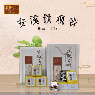 福建安溪特级铁观音，极品688秋茶，清香型2023新茶乌龙茶礼盒装