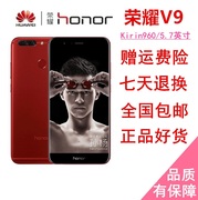 honor/荣耀 V9全网通双卡NFC智能拍照大屏人脸安卓学生老人2手机