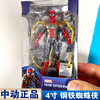 中动漫威复仇者联盟4蜘蛛侠，钢铁侠玩具钢铁，战衣正版手办模型周边3