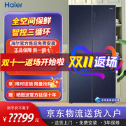 haier海尔bcd-600wsgku1智能变频风冷无霜嵌入式十字对开门冰箱
