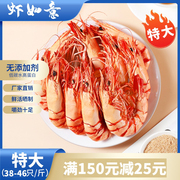 虾如意 即食特大九节虾干36-46只/斤 海鲜干货零食烤干斑节虾