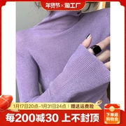 香芋紫高领紧身羊毛针织衫女秋冬洋气内搭堆堆领毛衣打底上衣