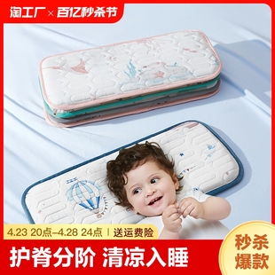 云片枕新生婴儿透气夏季6个月宝宝冰丝枕头0一1岁3月婴幼儿乳胶枕