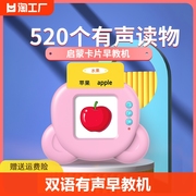 幼儿童插卡片早教机益智玩具有声识字英语双语1-3-6岁学习机读书