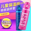 日本本土版象印 真空保温杯儿童水壶CB50不锈钢吸管杯带杯套520ml