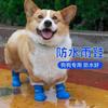 狗狗雨鞋柯基泰迪鞋子，四季中型犬宠物，鞋鞋套防脏防水不掉脚套