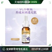 澳大利亚直邮Kosmea玫瑰果油精华液vc小紫瓶修复肌肤提亮护肤20ml