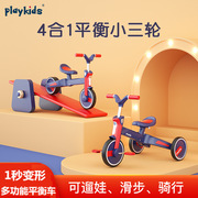 playkids遛娃推车三轮车，可折叠儿童1-5岁脚踏车，超轻便双向手推车