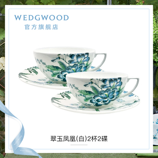 WEDGWOOD威基伍德翠玉凤凰白色骨瓷杯碟2件套茶杯杯碟咖啡杯套装