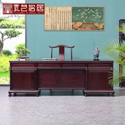 红木家具赞比亚血檀办公桌椅组合中式办公室实木老板书桌大班台