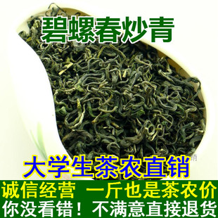 2024新绿茶叶苏州特产碧螺春炒青非东山西山特级散装袋装500g