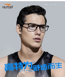 高特近视运动眼镜框架GT62031男女防滑眼镜架潮大脸全框62032