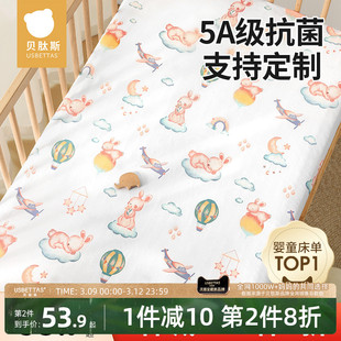 贝肽斯婴儿床床笠纯棉床上用品宝宝防水床垫床套罩拼接床儿童床单