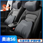 13-20-22款奥迪sline6s6护腰靠垫座椅车载护颈头枕，汽车舒适专用