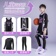 儿童篮球服套装男童定制小学生，秋冬运动四件套女孩，比赛训练服球衣