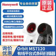 Honeywel霍尼韦尔Orbit MS7120超市便利店结账台条码扫描器平台2D
