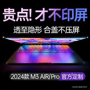 适用苹果macbookpro键盘膜air电脑，mac笔记本m2贴14寸m3快捷键，macbookairm2保护套macpro16超薄13tpu防水15m1