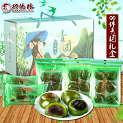 功德林青团礼盒8袋艾草青团糕点上海青团子糯米糍豆沙清明果团购