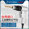 ULEMA台湾进口气动手钻带正反转风钻气动钻式气钻手钻搅拌机
