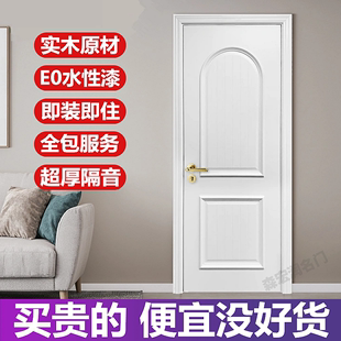 北京家用现代卧室门套装门定制实木复合门室内门房间门轻奢法式