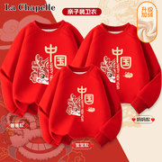 拉夏贝尔亲子装一家三口母子母女，新年红色喜庆卫衣过年全家福冬装