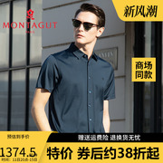 同款Montagut/梦特娇桑蚕丝短袖衬衫男针织衫1SH1212150