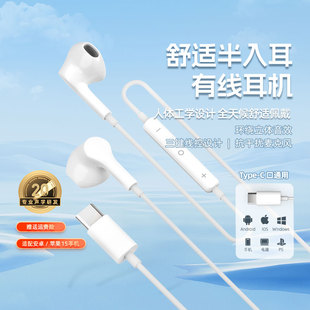 魅蓝lp32c有线控耳机typec接口，带麦半入耳魅族手机，高音质(高音质)耳麦