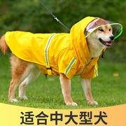 大狗狗雨衣柴犬金毛边(金毛边，)牧拉布拉多中型大型犬宠物全包防水衣服雨披