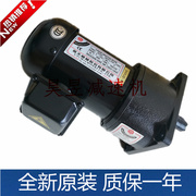 北大电机FM E18 1/4HP 0.2KW 1 100乔福机床排屑器马达AEV200