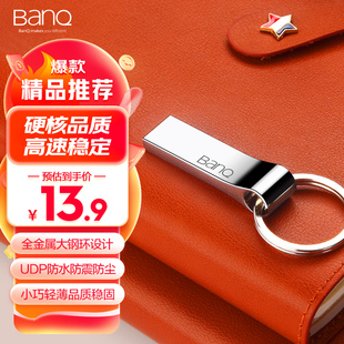 banq u盘64g高速金属定制移动优盘128g 创意车载电脑商务32g