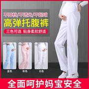 孕妇护士裤冬可调节松紧腰，全托腹裤子，护士服白大褂大码白色工作裤