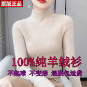 鄂尔多斯产100纯羊绒衫女半高领，秋冬针织打底衫纯色修身内搭毛衣