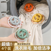 洗衣机过滤网袋清洁除毛器专用去毛吸毛通用粘毛衣物防打结神器