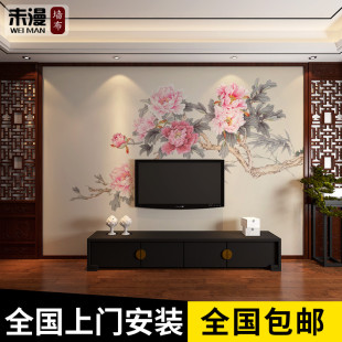 定制新中式墙布水墨画牡丹花开富贵电视背景墙布壁画客厅沙发壁纸