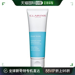 欧洲直邮Clarins娇韵诗去角质磨砂膏50ml保湿补水深层清洁滋润