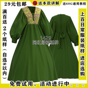1429 网红宽花边绿裙子纸样 1比1服装DIY制作图纸 牛皮纸蝙蝠袖