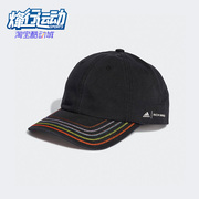 Adidas/阿迪达斯夏季男女通用遮阳帽棒球帽IJ5436