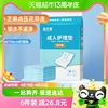 益年康活力型成人护理垫60*90cm*10片老人用隔尿垫产妇产褥垫