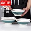 郸泥匠拉面碗家用汤碗泡面碗商用日式大号斗笠牛肉面沙拉碗陶瓷碗
