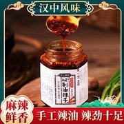 汉中风味九女油辣子250g手工辣油凉拌菜辣椒油红油饺子凉皮辣子