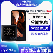 摩托罗拉moto razr 2022 折叠屏手机5G全网通智能商务翻盖锋motoS30X30pro