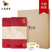 八马茶叶赛珍珠1000铁观音茶叶安溪原产新茶特级浓香型礼盒250g