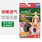 日本kowa兴和护膝自发热保暖超薄运动男女士膝盖关节套防滑S码