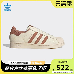 Adidas阿迪达斯三叶草贝壳头男女款春季SUPERSTAR板鞋IF0504