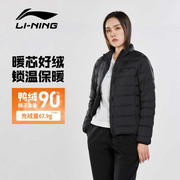 李宁羽绒服保暖女冬季新款立领上衣女款鸭绒轻薄保暖休闲外套AYMU